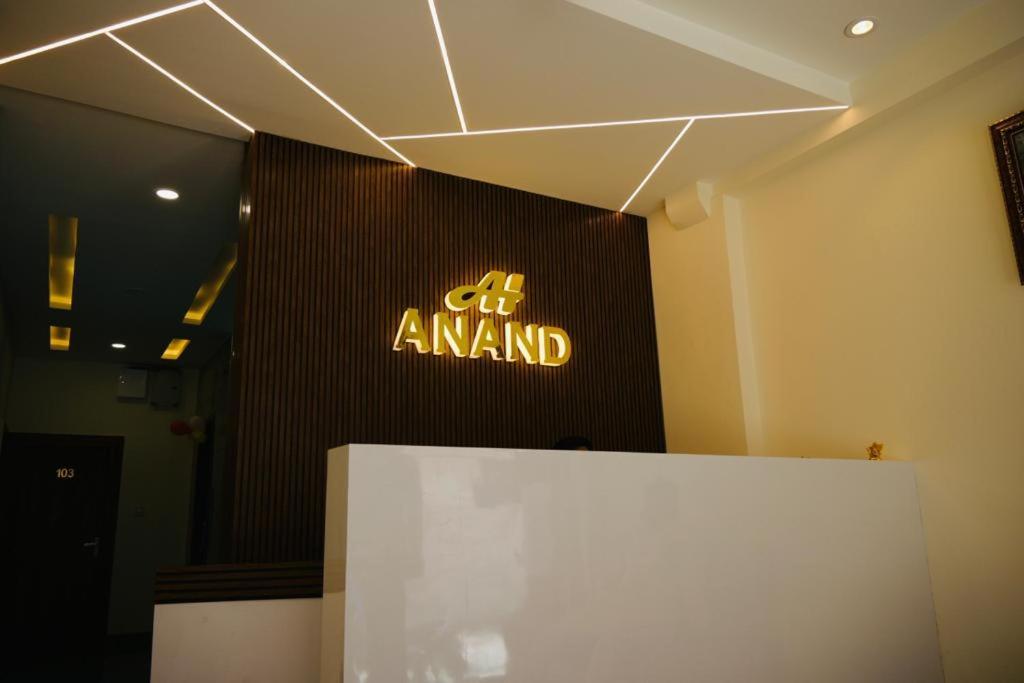 Hotel Anand 乌贾因 外观 照片